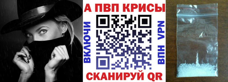Альфа ПВП мука Купить Кизел