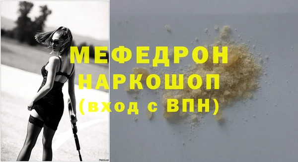 мефедрон мука Гусиноозёрск