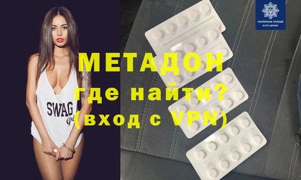 молекула духа Гусь-Хрустальный