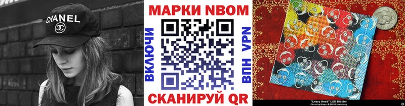 Купить где  Кизел  Марки N-bome 1500мкг 