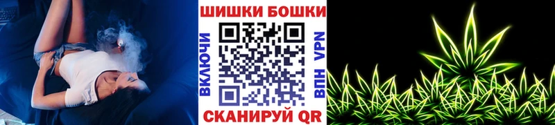 Бошки Шишки конопля  Купить закладки  Кизел 